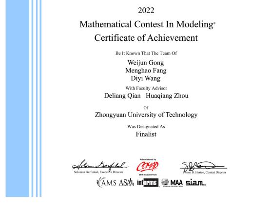 2022年美国大学生数学建模竞赛(MCMICM)获得特等奖提名奖
