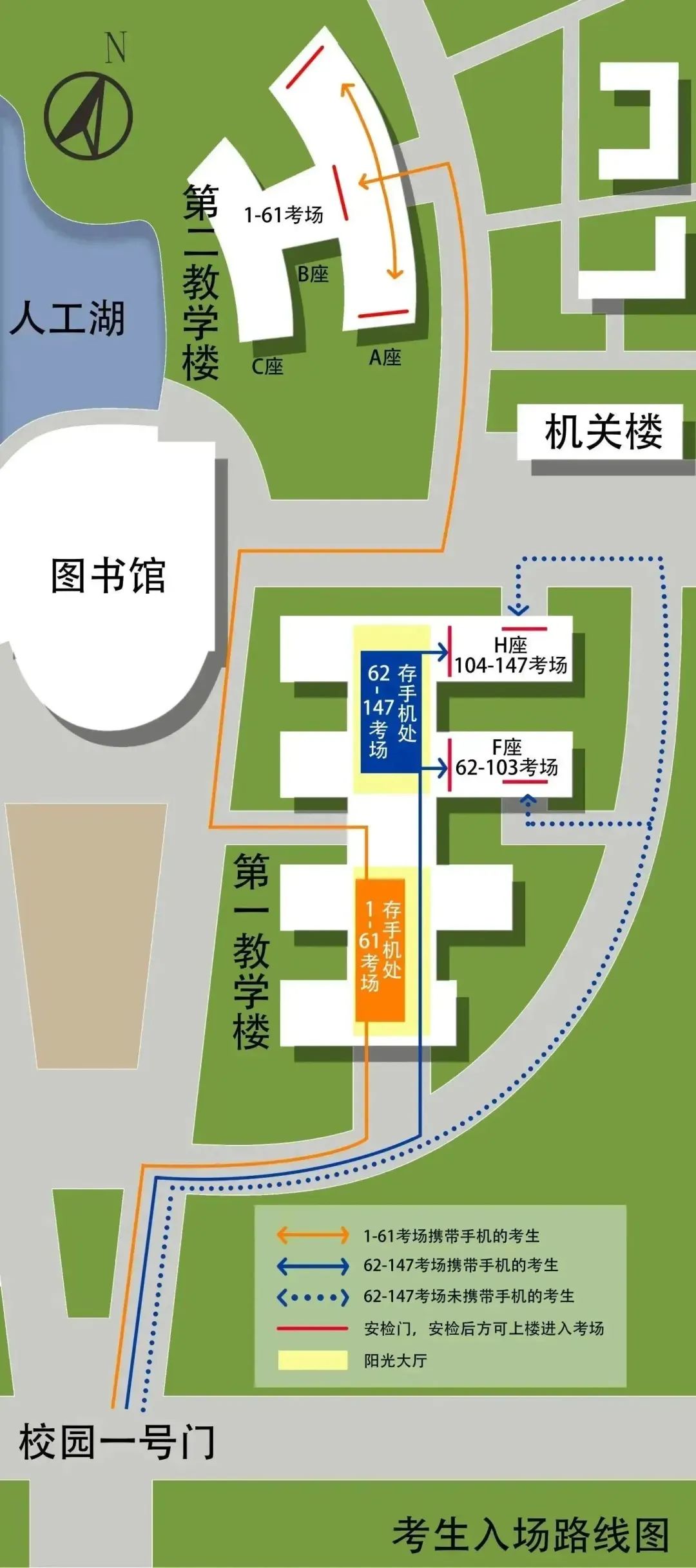 注:自校园一号门步行至第一教学楼,约需10分钟;步行至第二教学楼a座