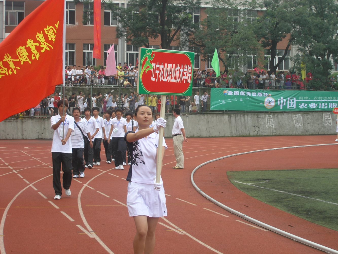 中国高等农业院校第七届大学生田径运动会我院运动员代表队