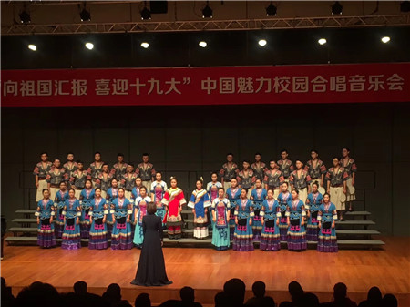 中国魅力校园合唱音乐会