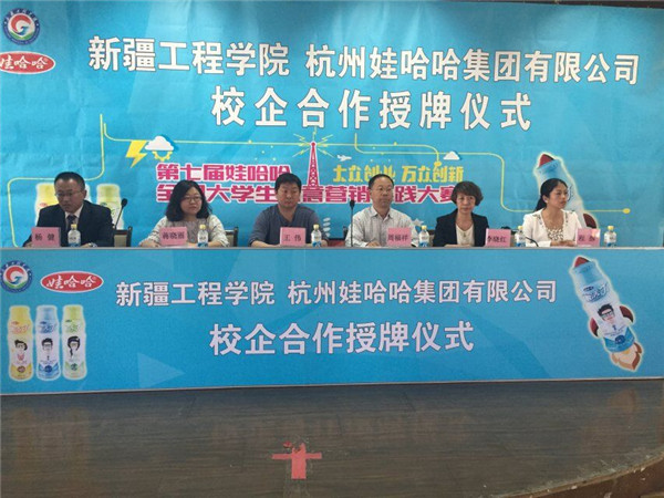 经济管理学院和杭州哇哈哈集团签订校企合作协议