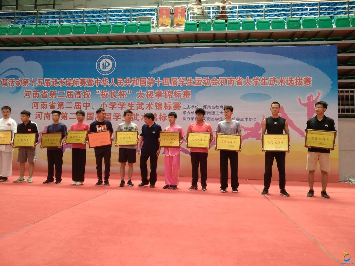 我校武术队在河南省大学生“华光”体育活动第十五届武术锦标赛中再创佳绩