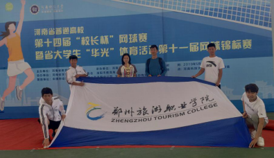 我校网球队在河南省大学生“华光”体育活动第十一届网球锦标赛中取得佳绩